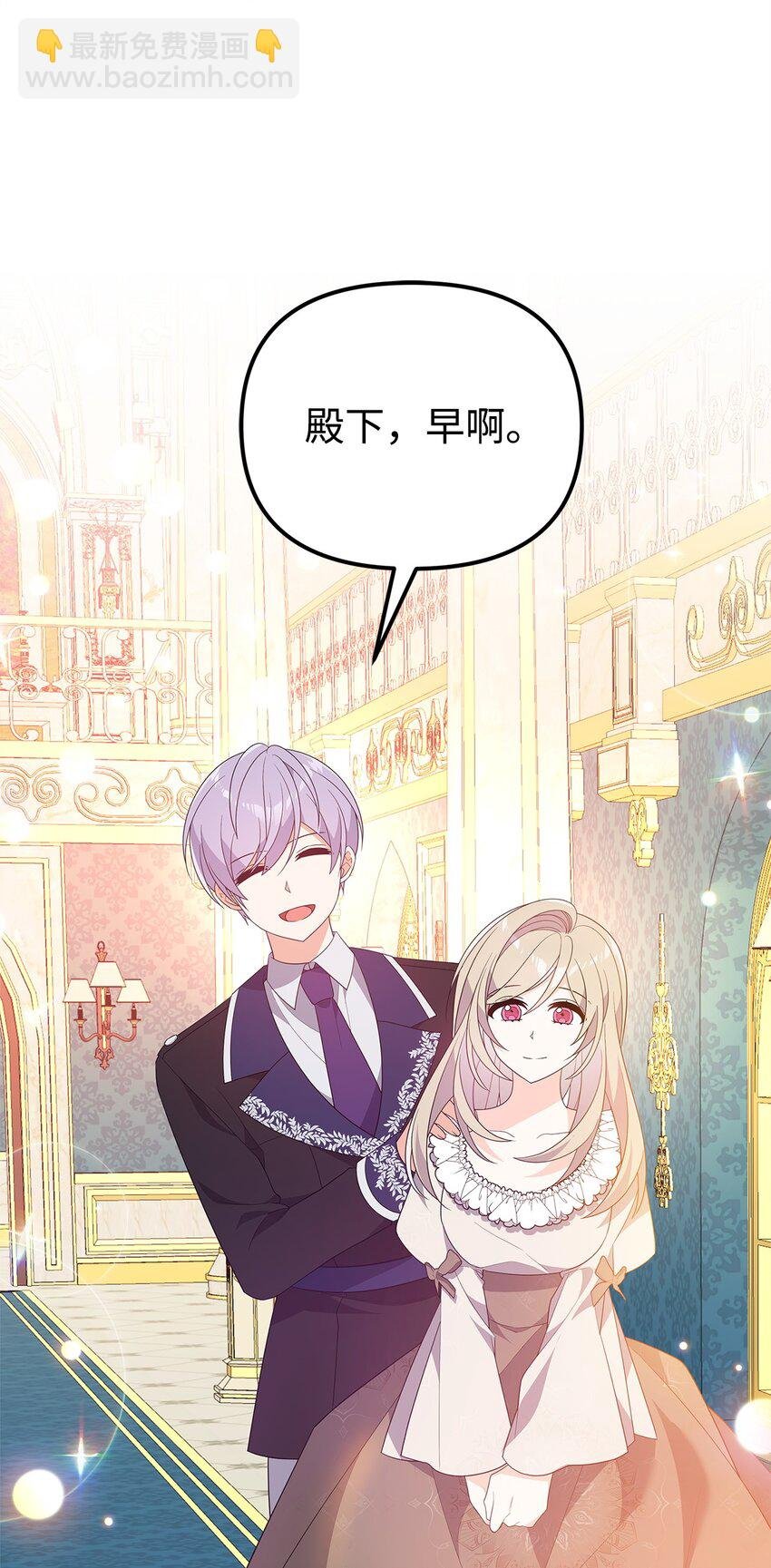 19 心如蛇蝎