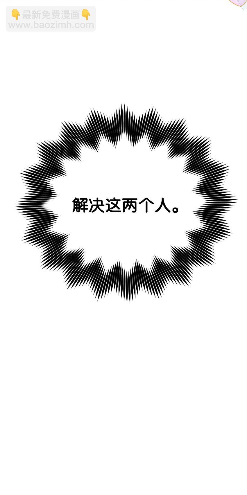 19 心如蛇蝎