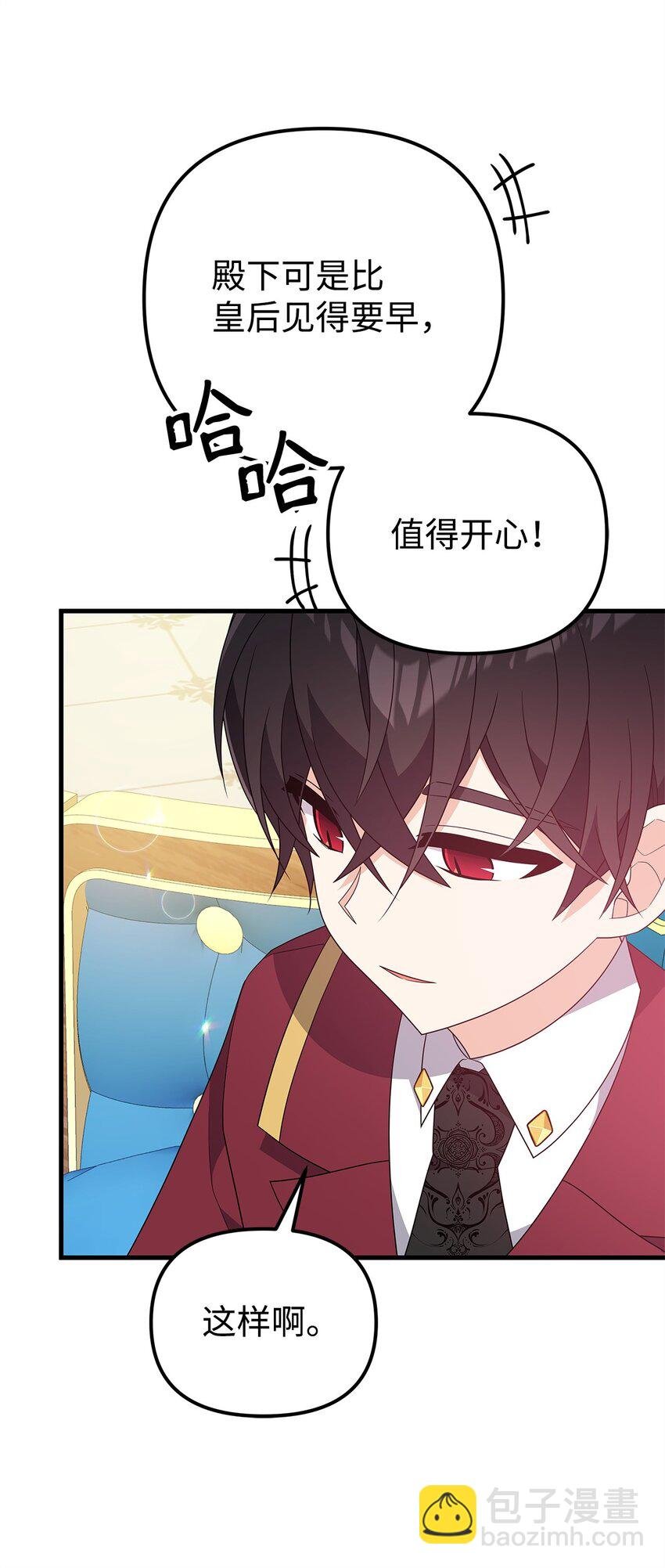 19 心如蛇蝎