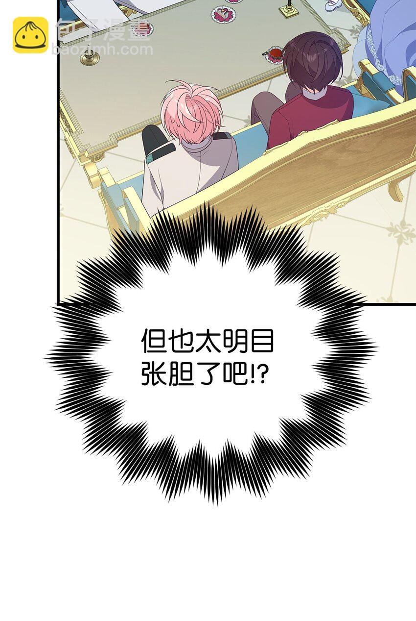 19 心如蛇蝎