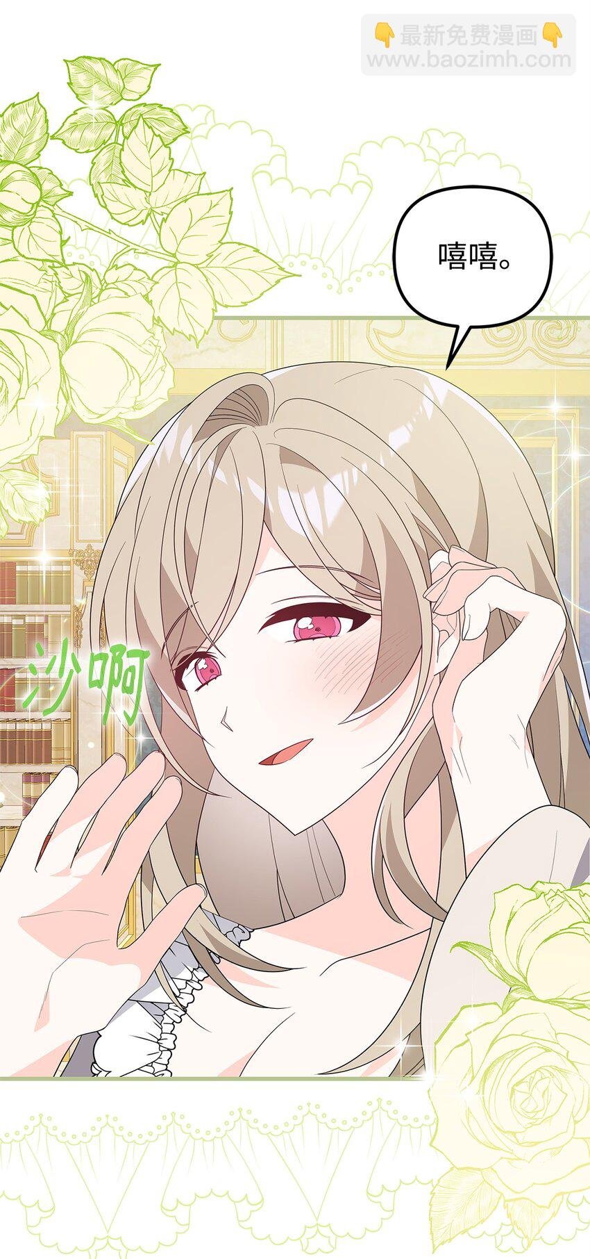 19 心如蛇蝎