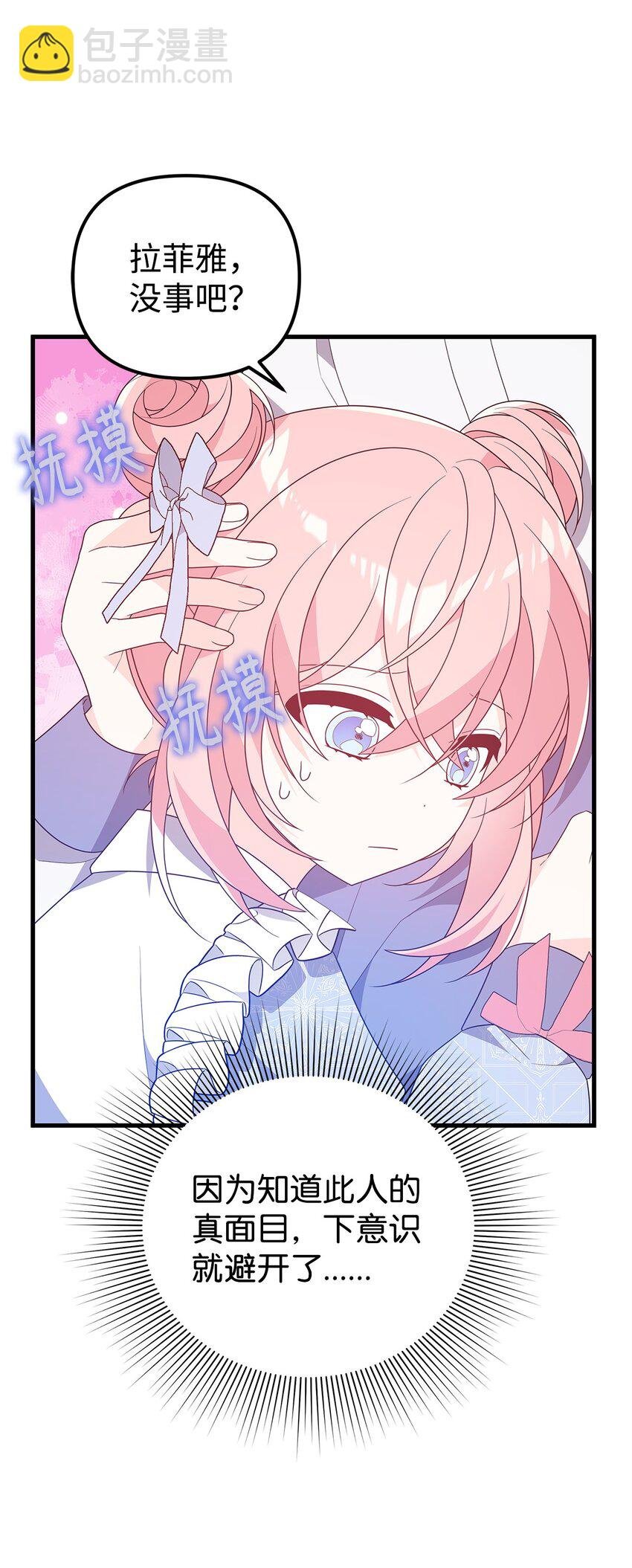 19 心如蛇蝎