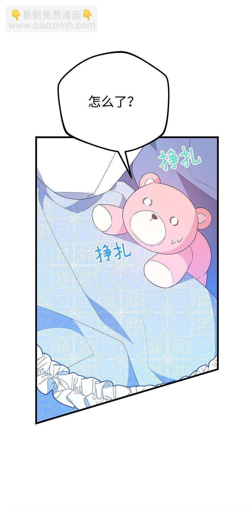 19 心如蛇蝎