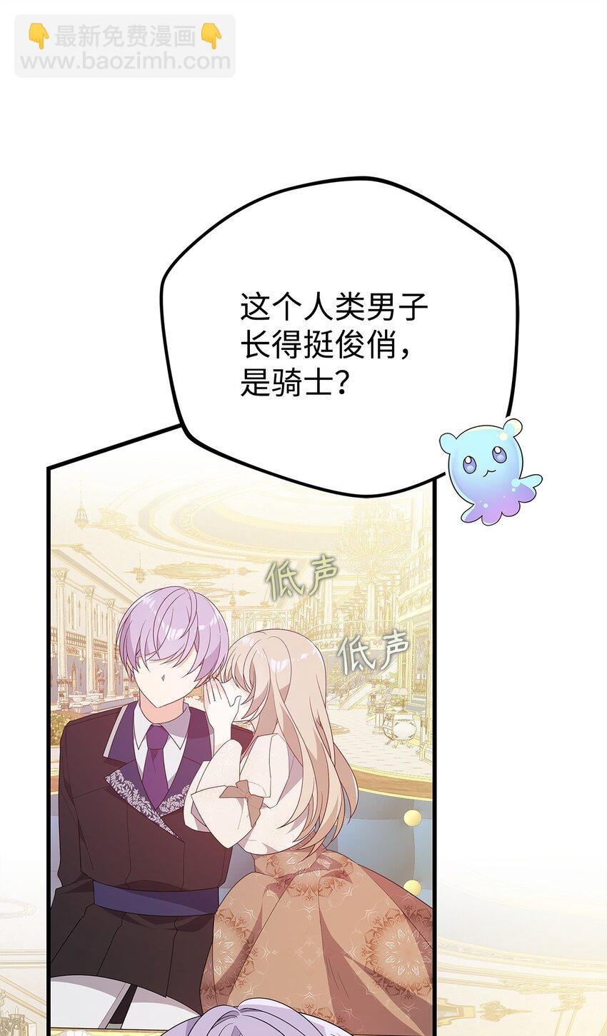 19 心如蛇蝎