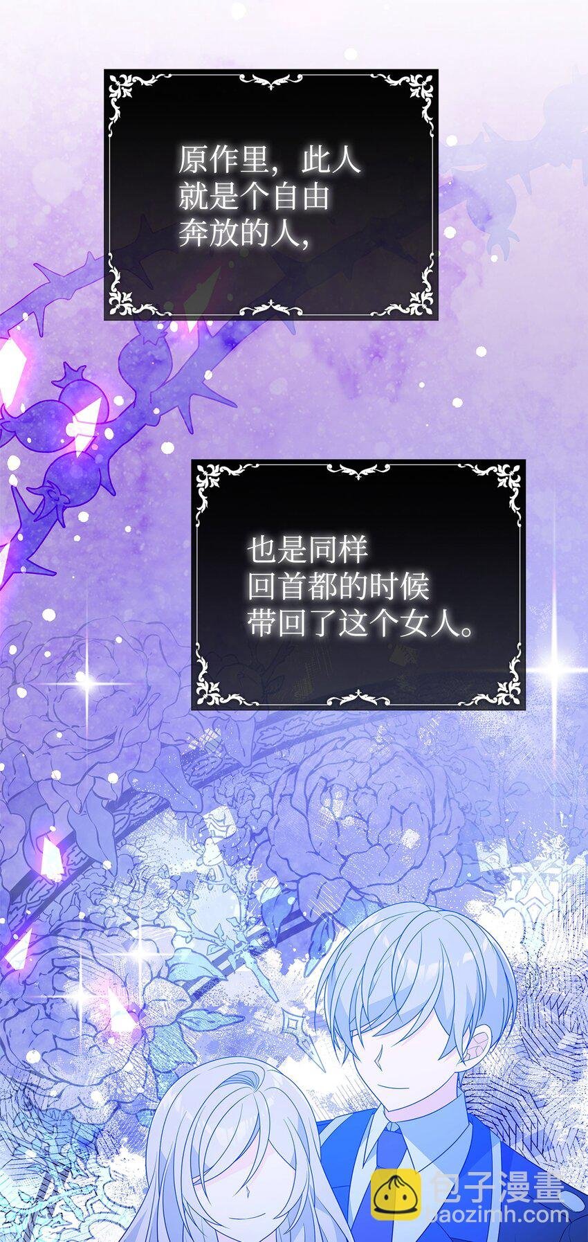 19 心如蛇蝎