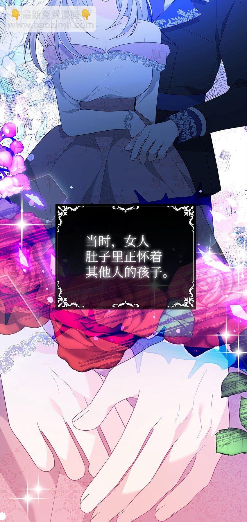 19 心如蛇蝎