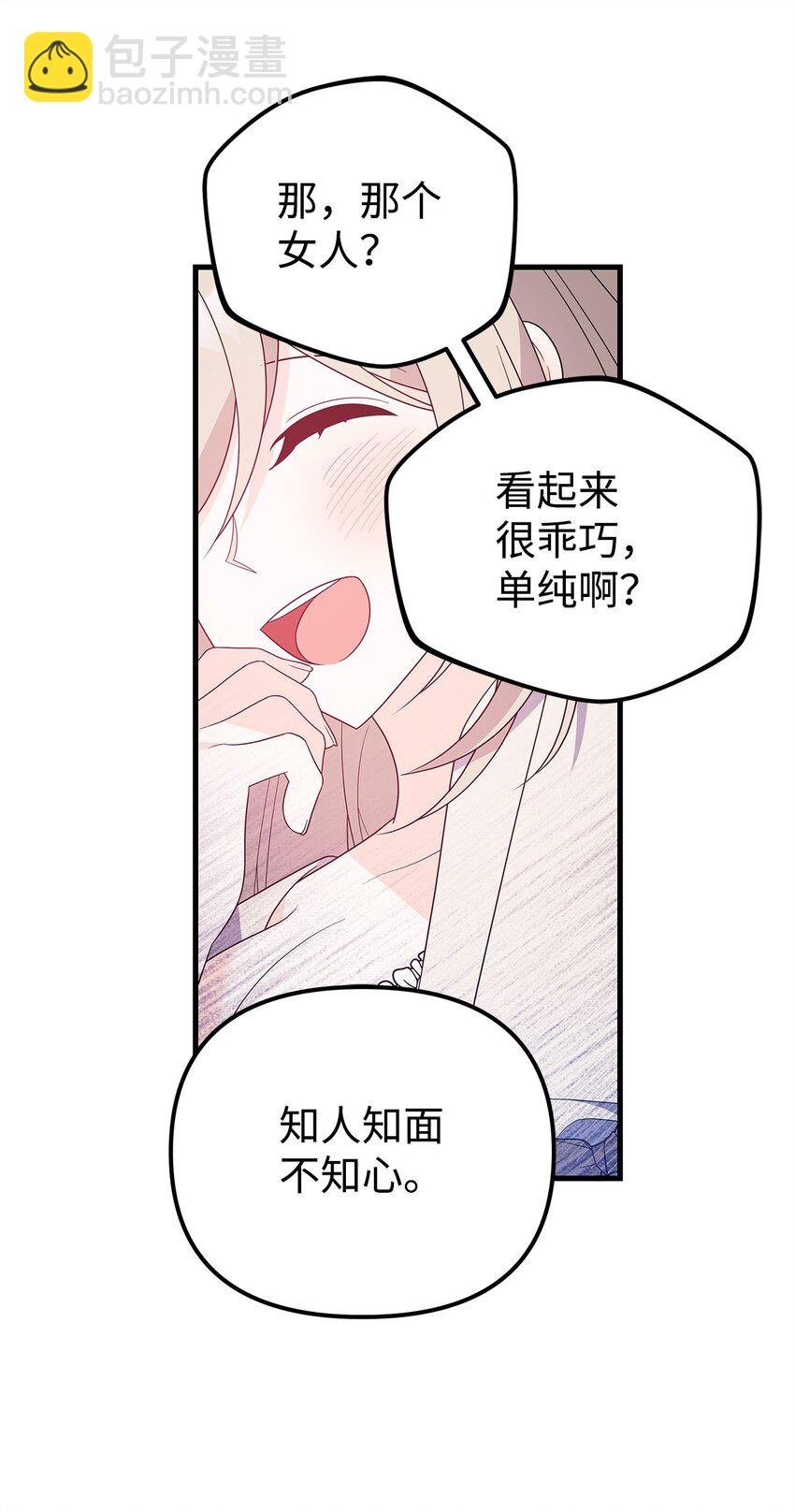 19 心如蛇蝎