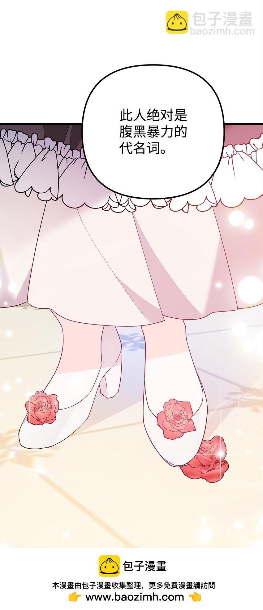 19 心如蛇蝎