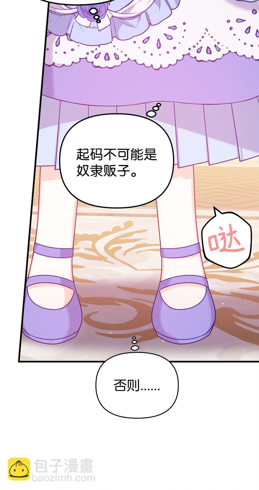 02 身世