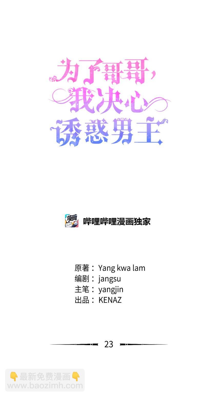23 礼物