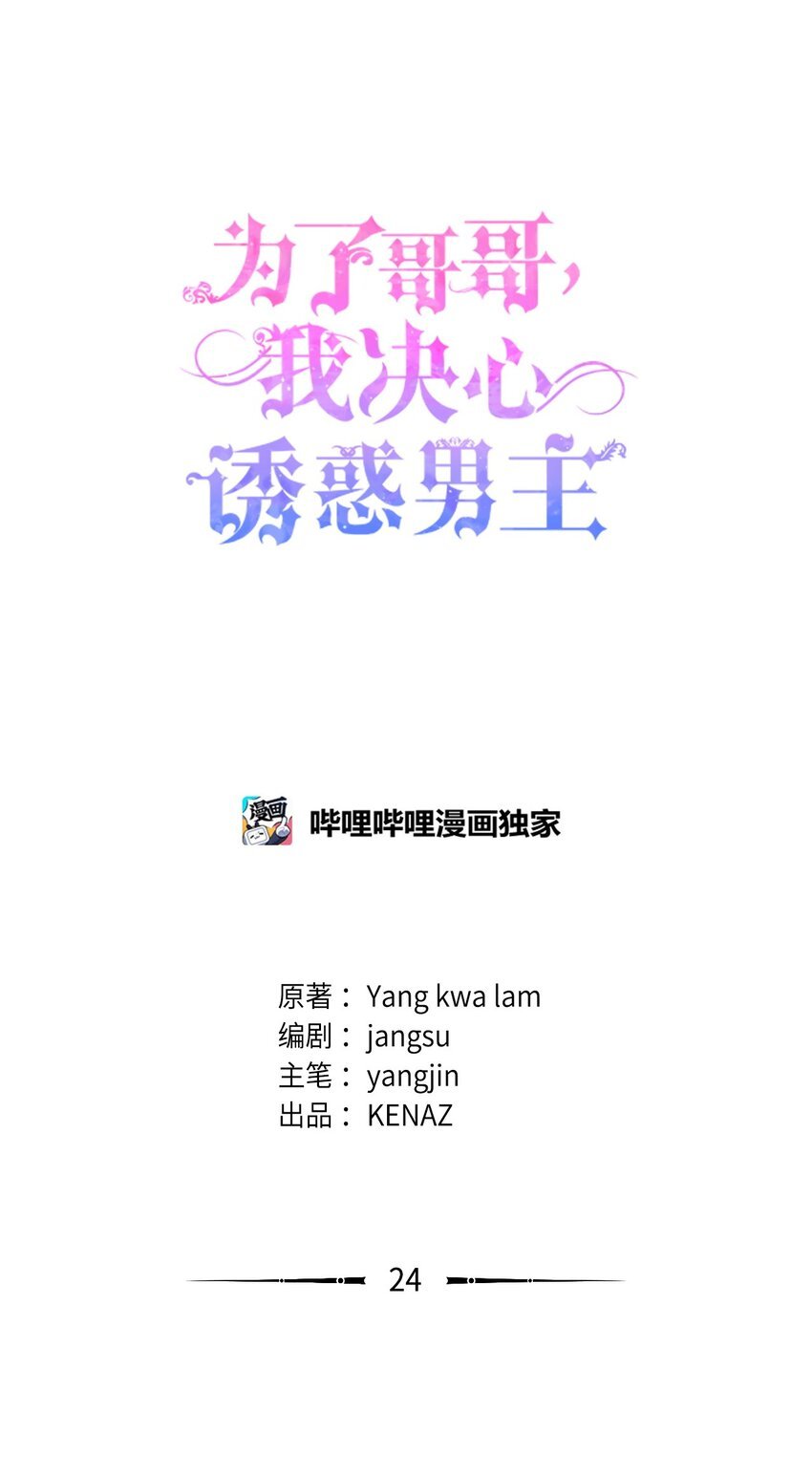 24 珍惜之人