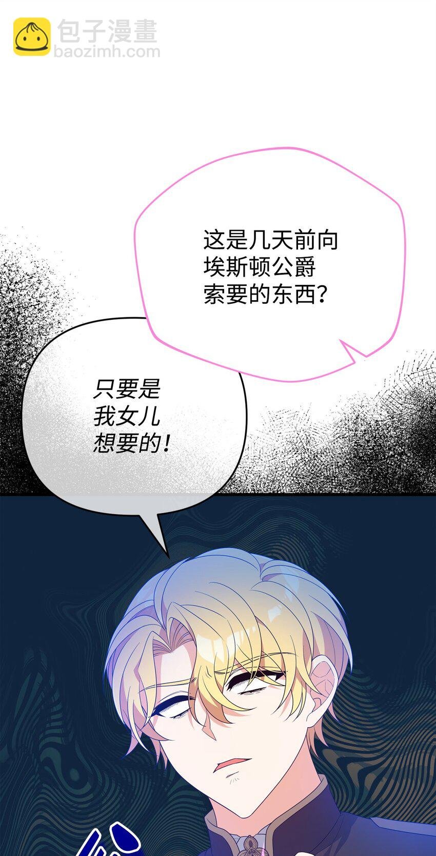 24 珍惜之人
