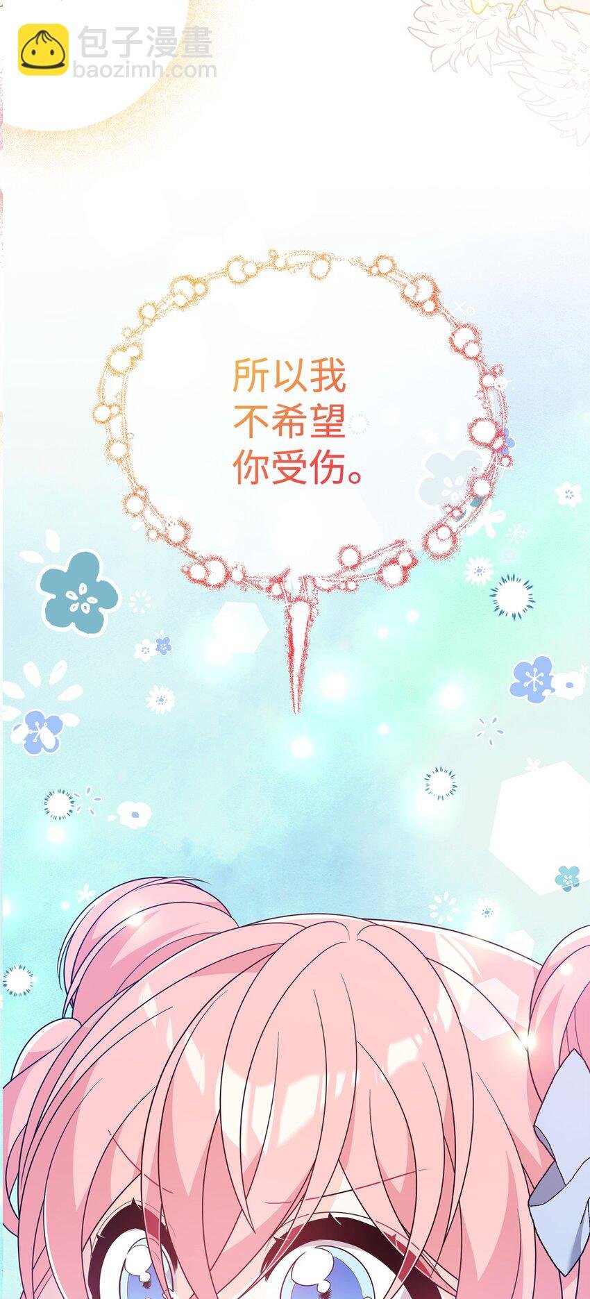 24 珍惜之人