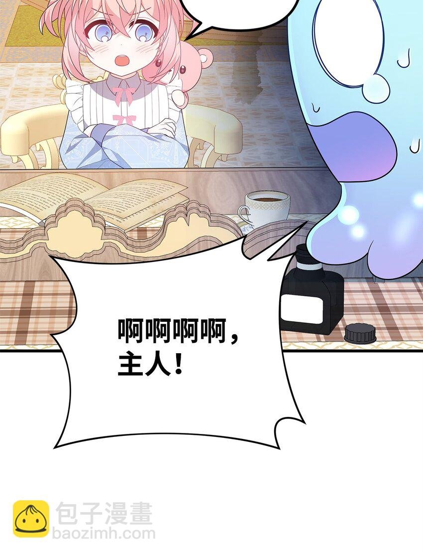 26 精灵使