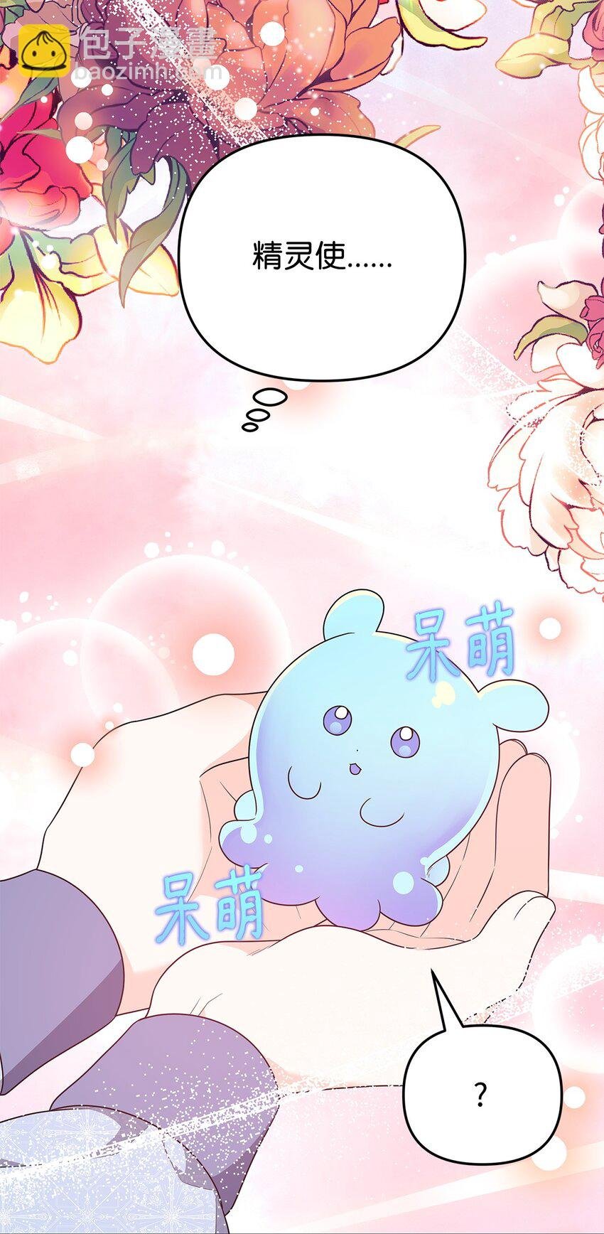 26 精灵使