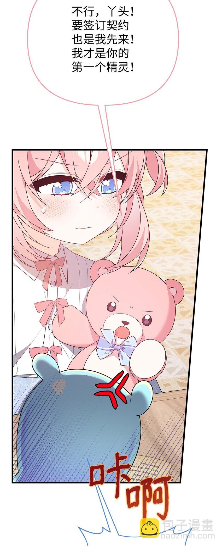 26 精灵使