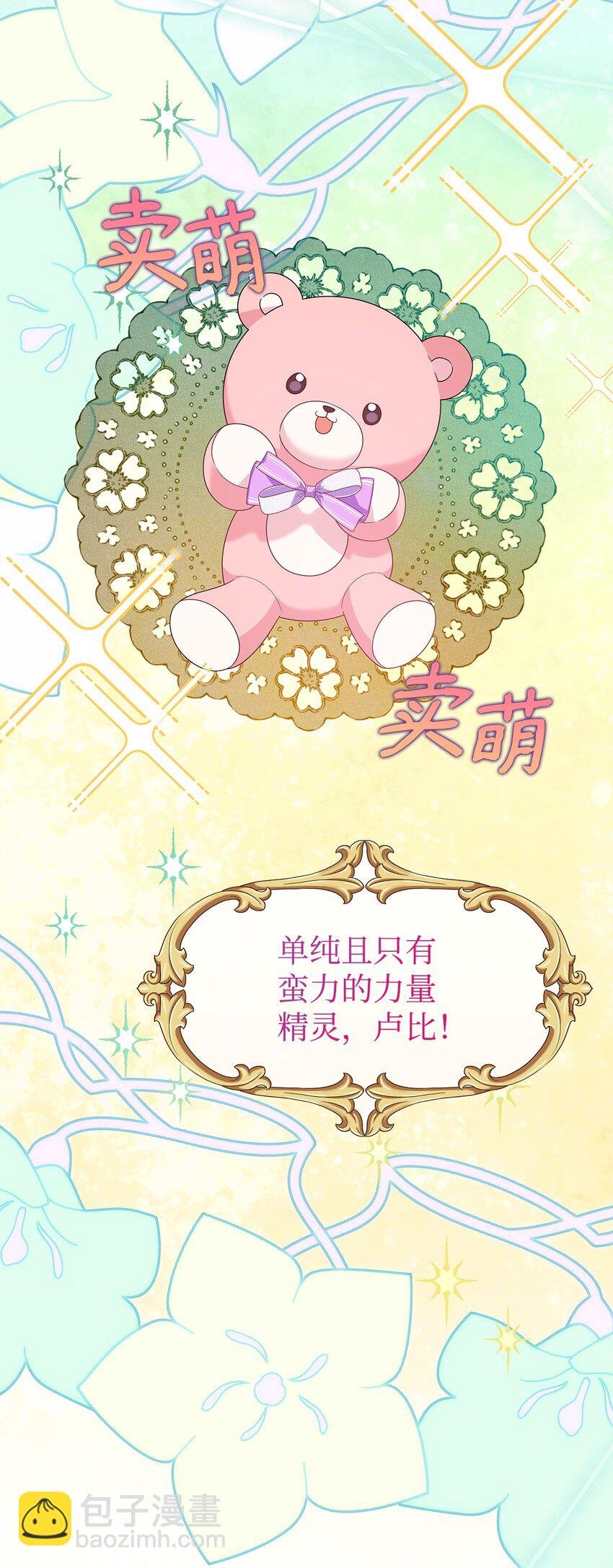 26 精灵使
