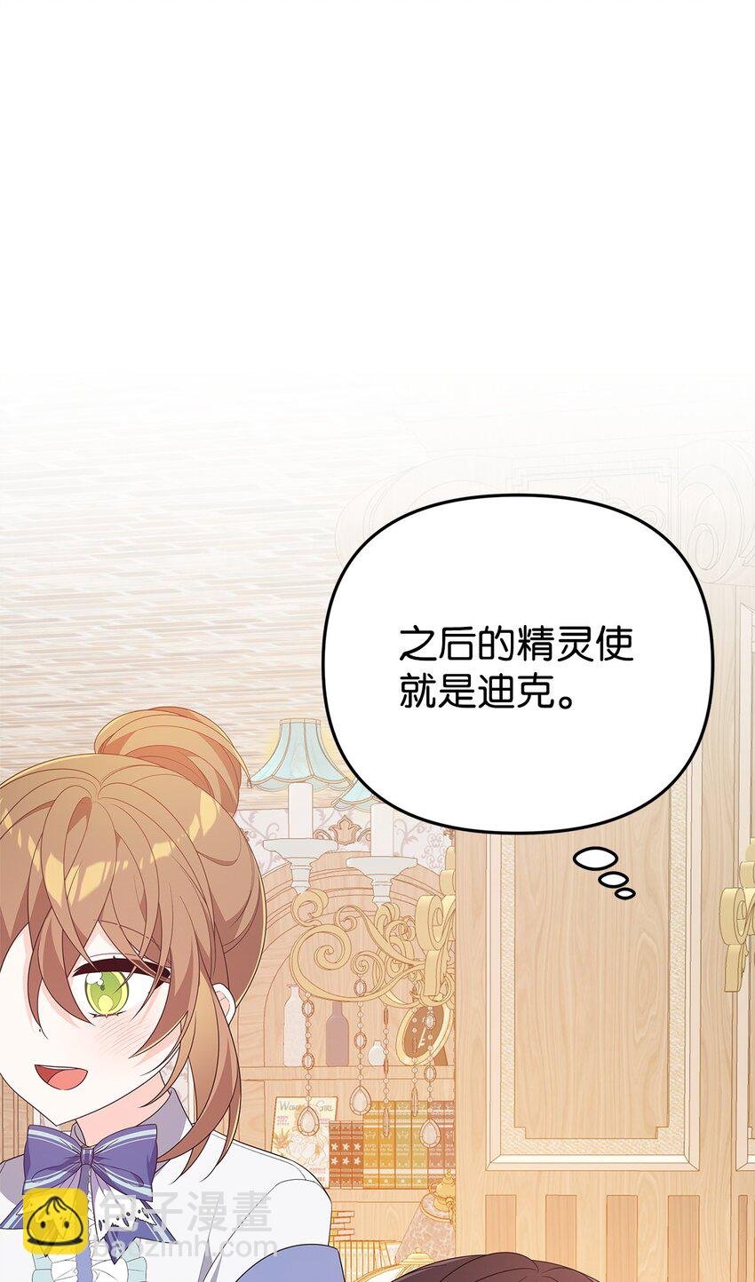 26 精灵使