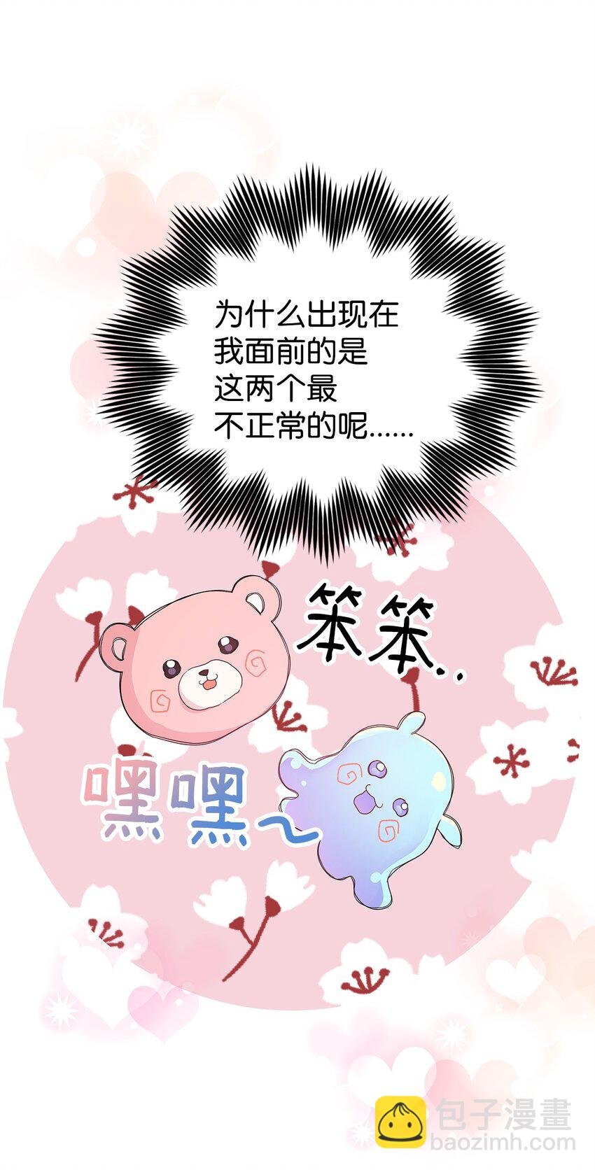 26 精灵使