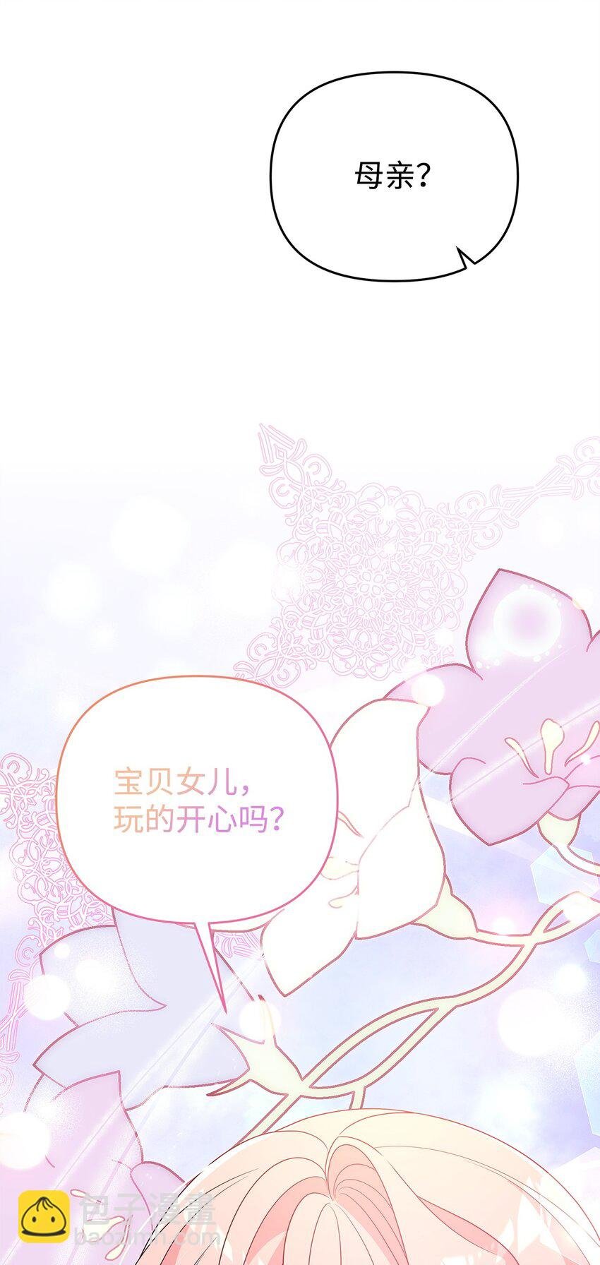 27 震怒