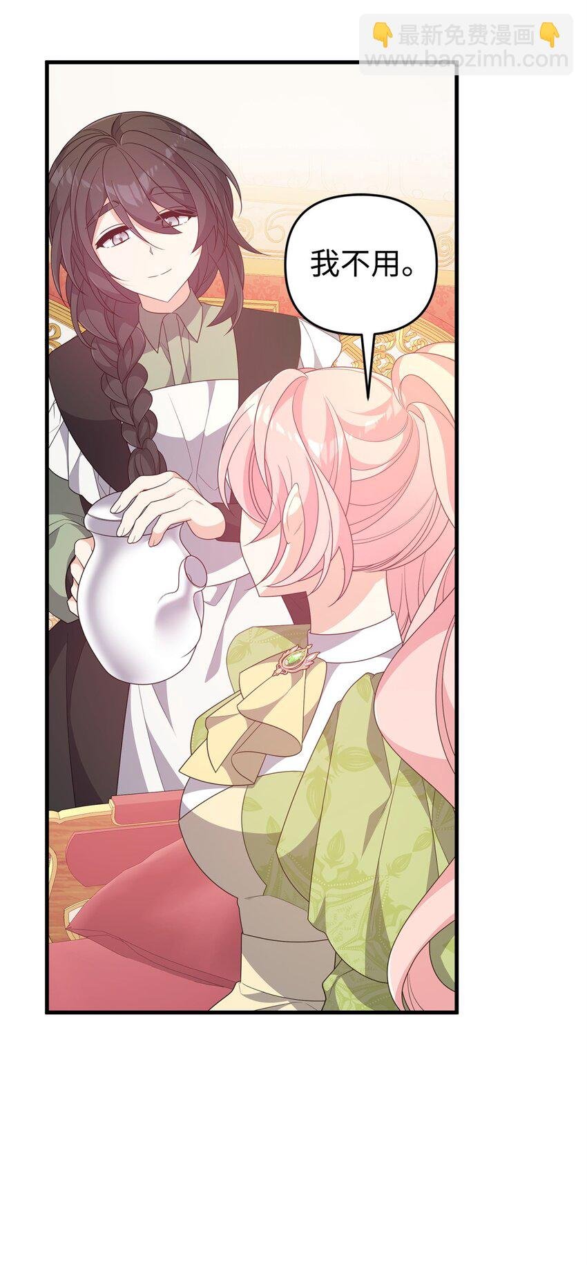 29 操控占卜
