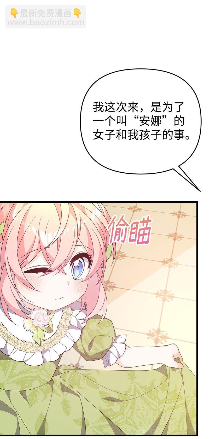 29 操控占卜