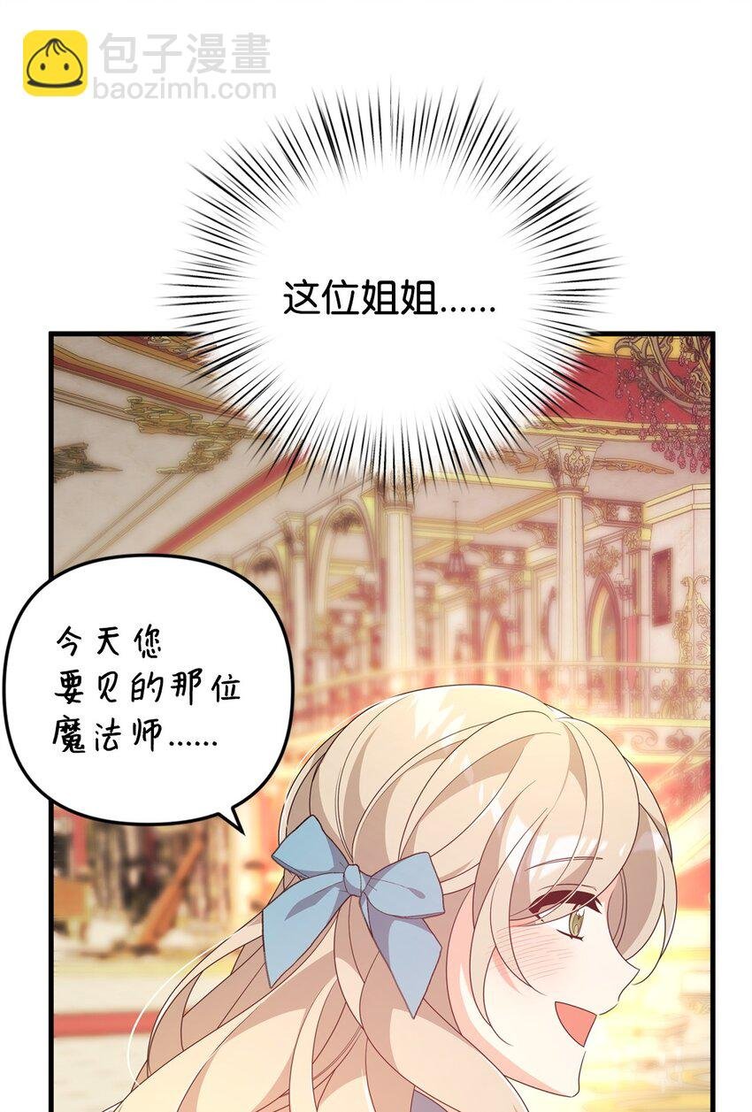 29 操控占卜