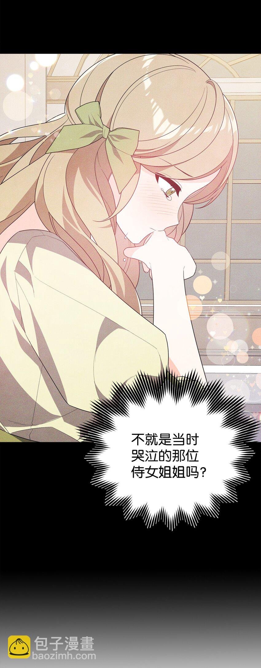 29 操控占卜