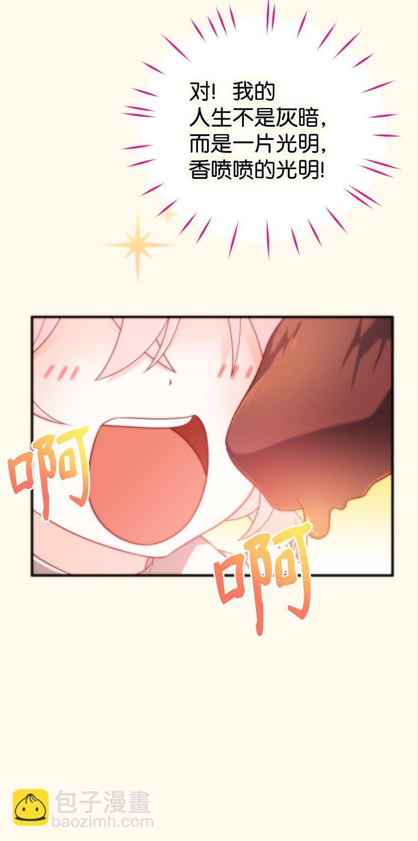 03 面对现实