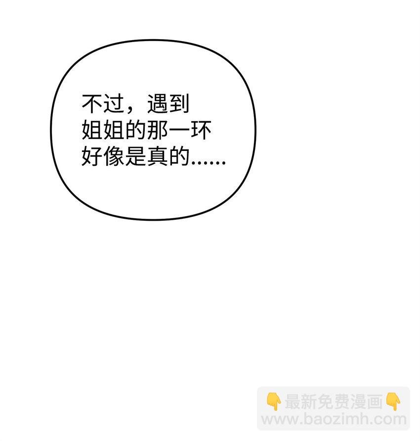 03 面对现实