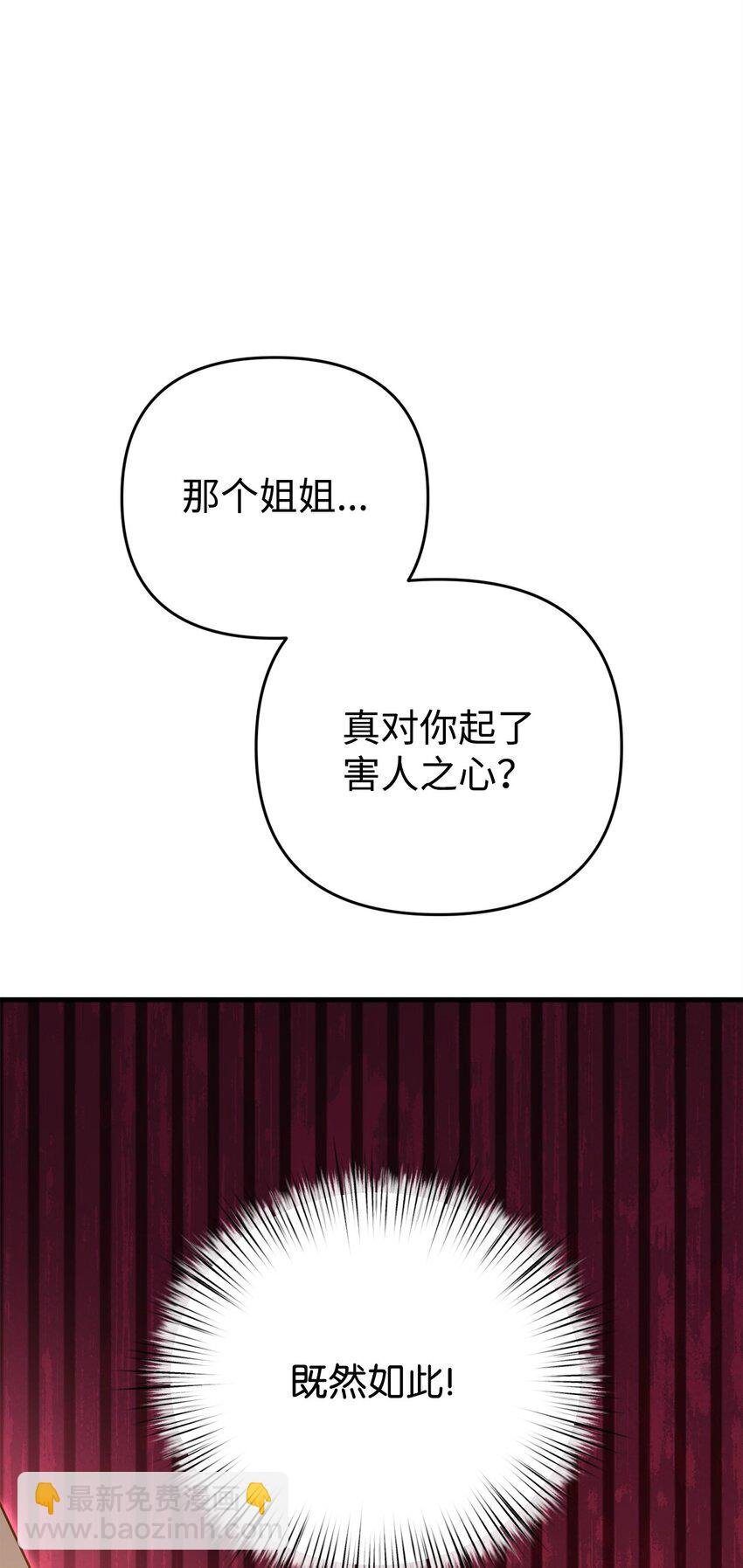 30 现出原形