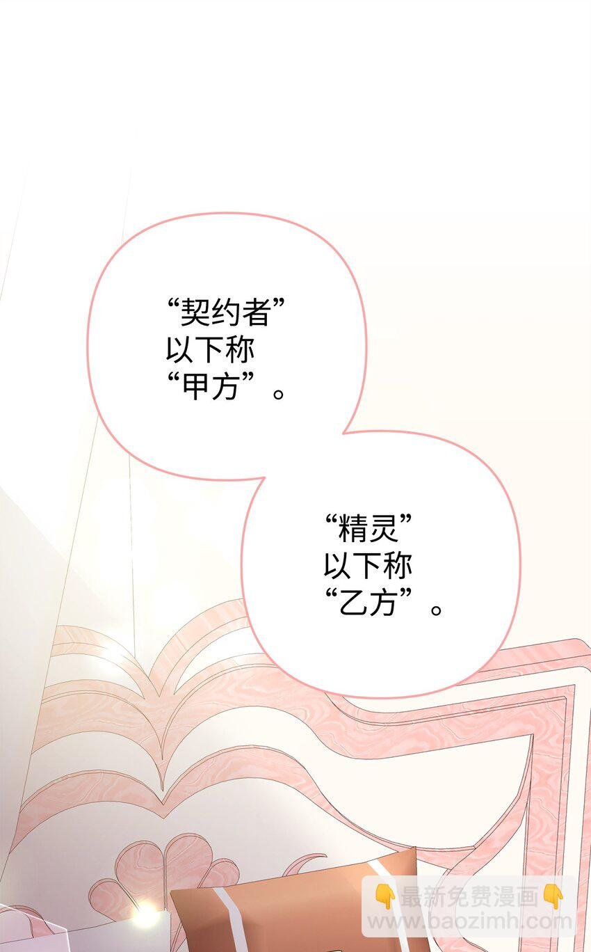 33 签订契约