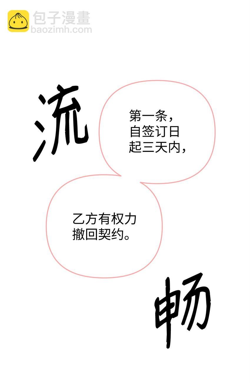 33 签订契约