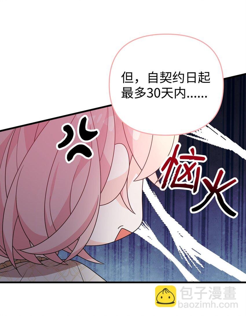 33 签订契约