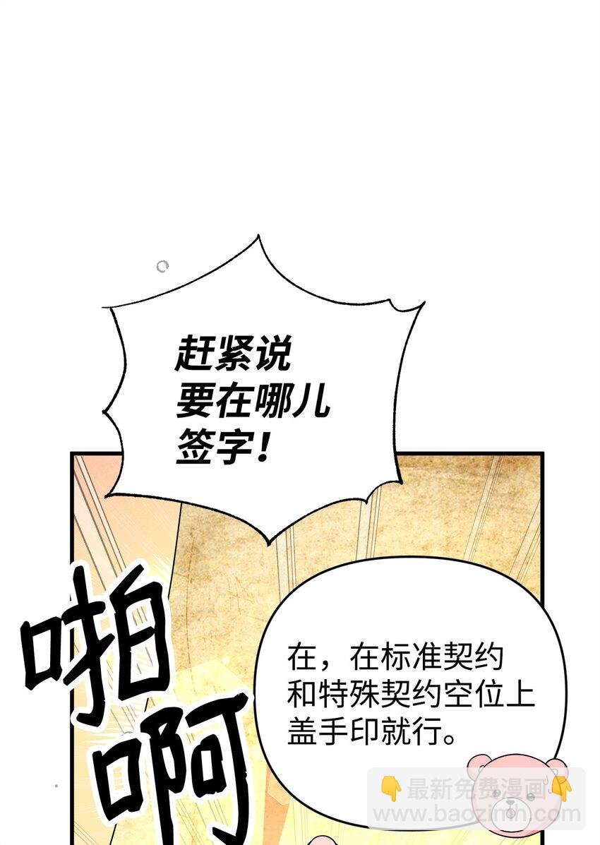 33 签订契约