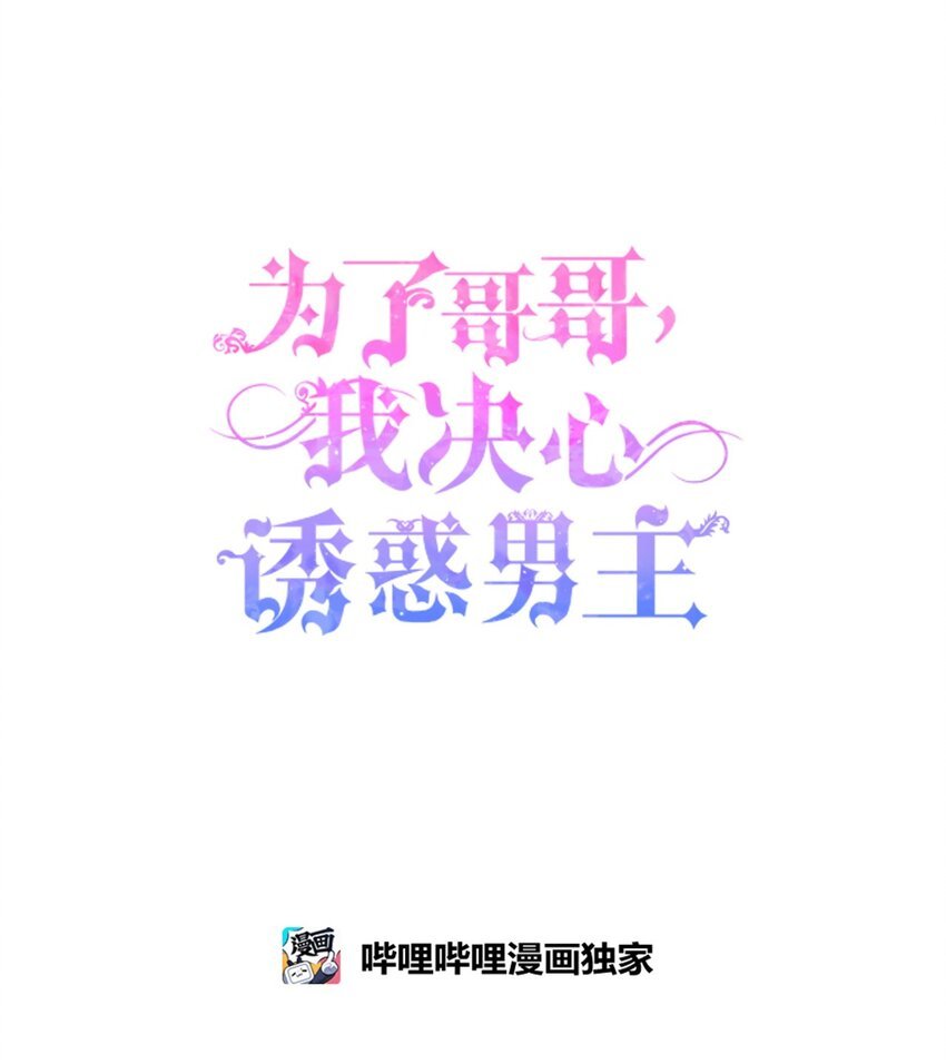 35 二皇子的挑衅