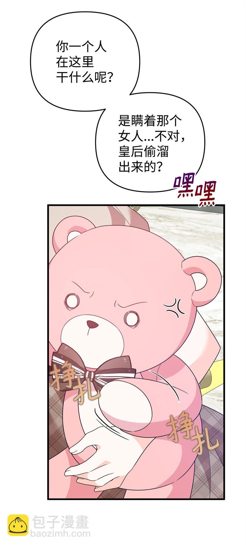 35 二皇子的挑衅