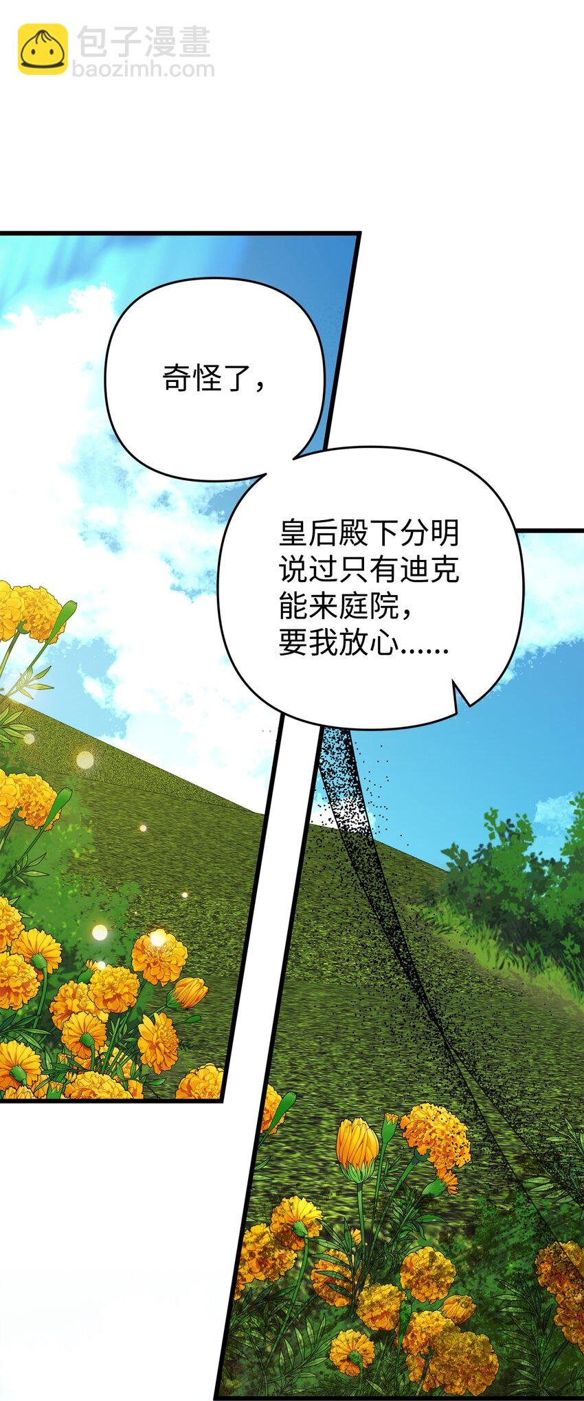 35 二皇子的挑衅