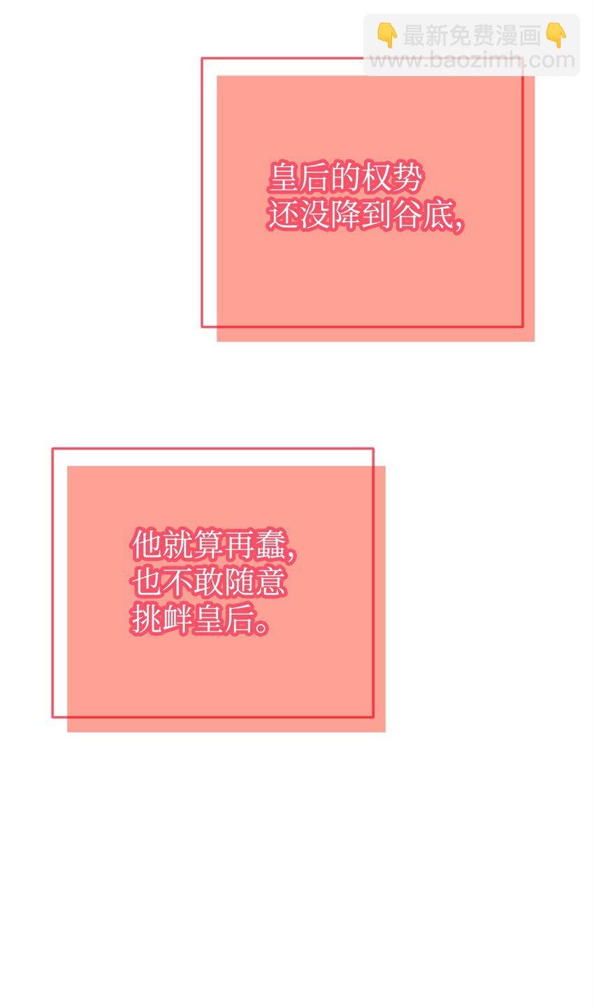 35 二皇子的挑衅