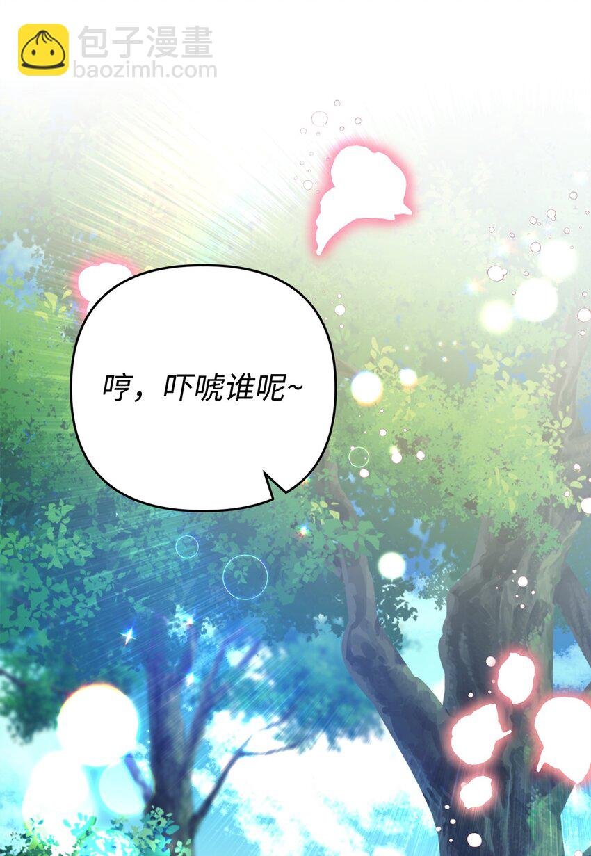 35 二皇子的挑衅