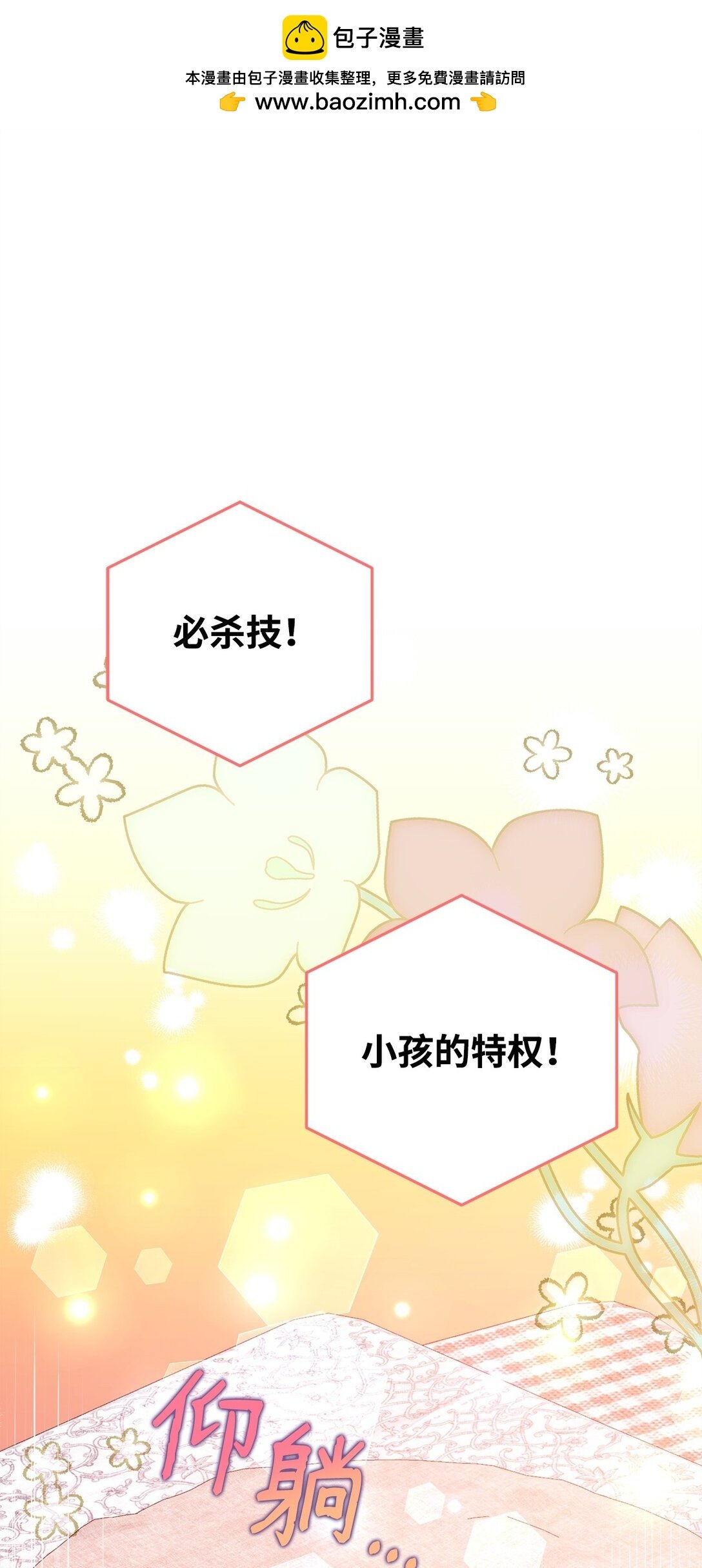 36 扭曲的价值观