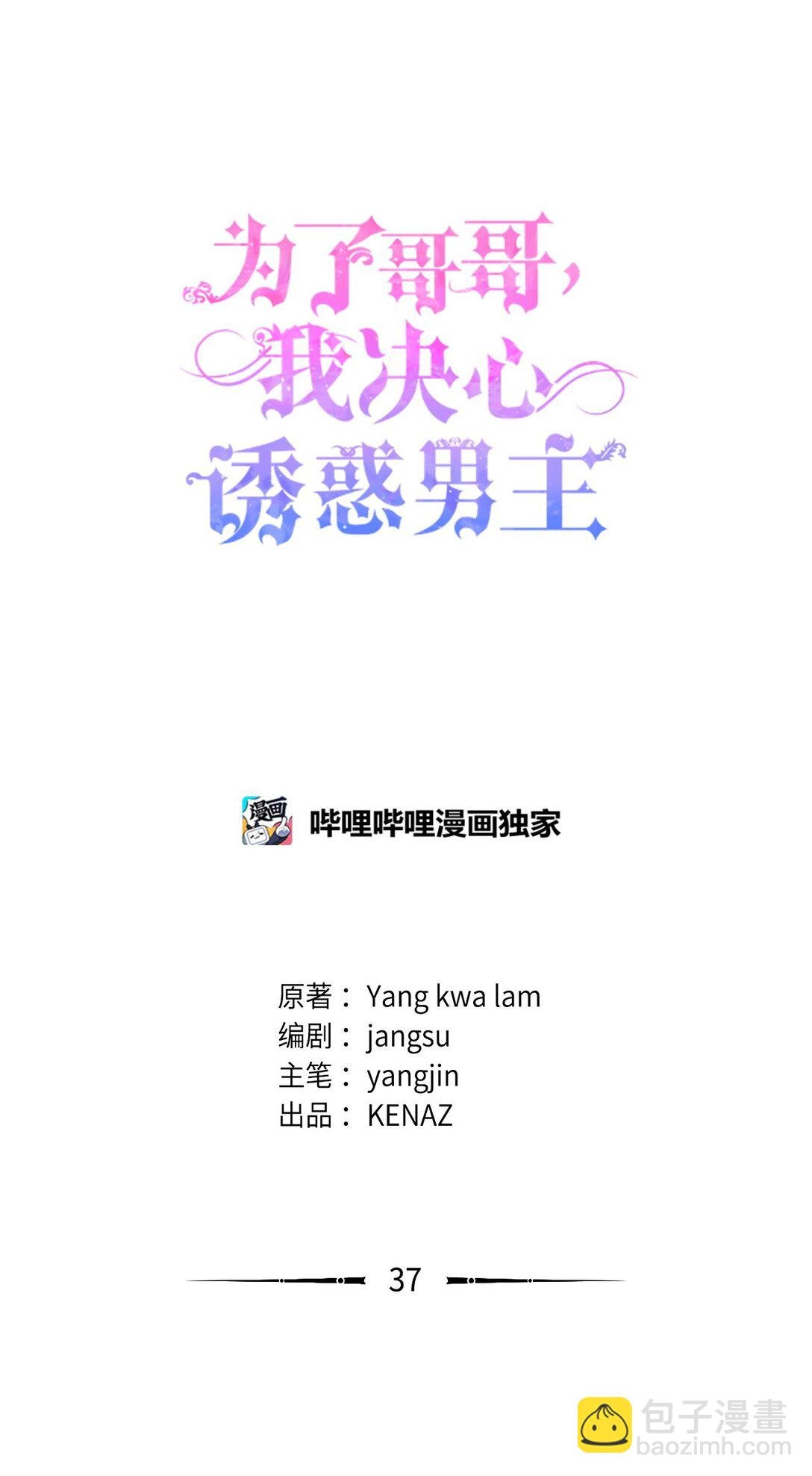 37 以牙还牙