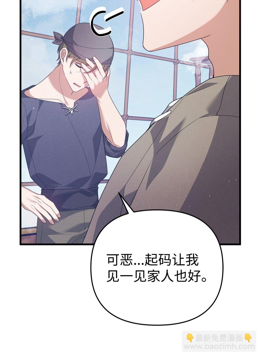 39 传说圣物