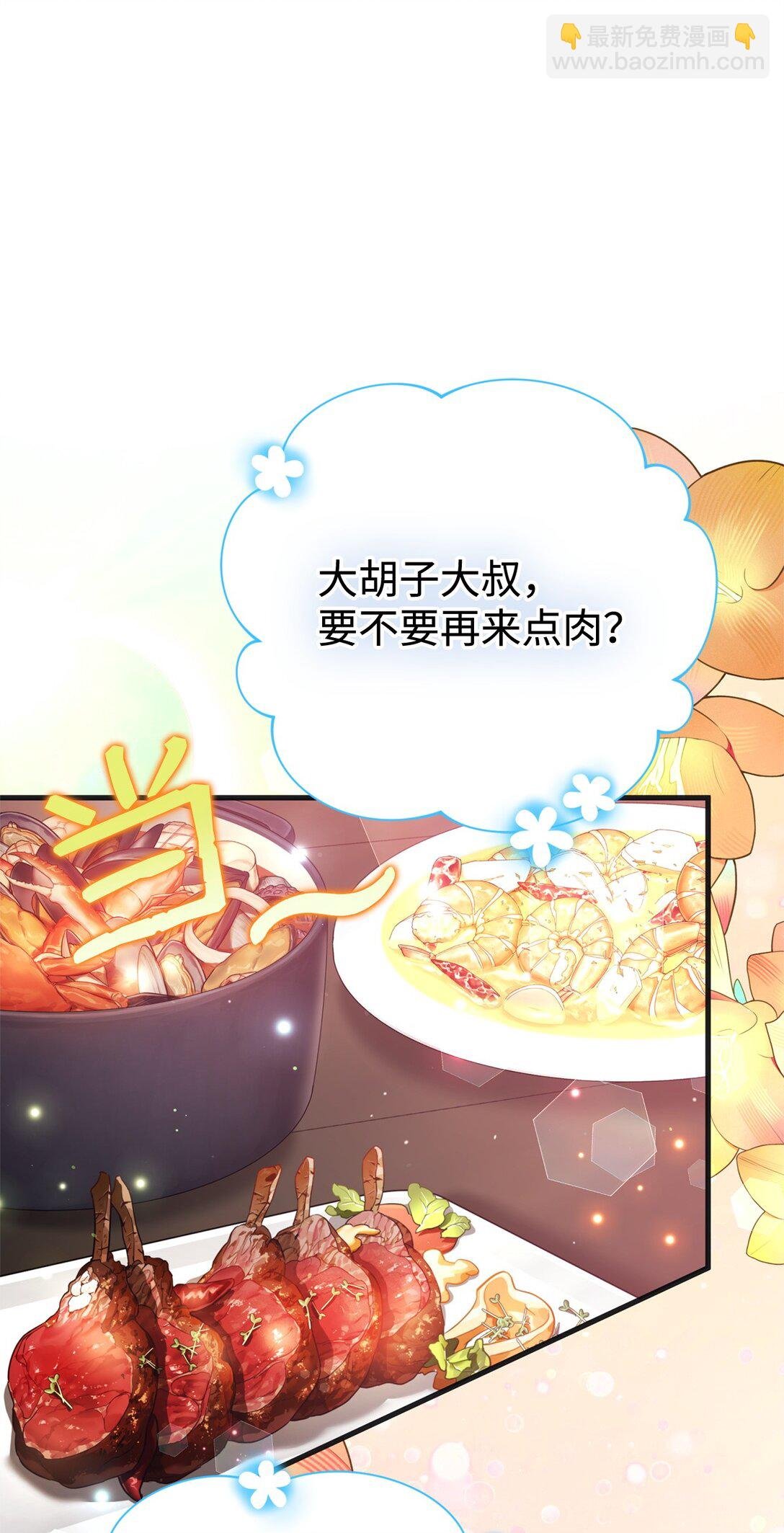 39 传说圣物