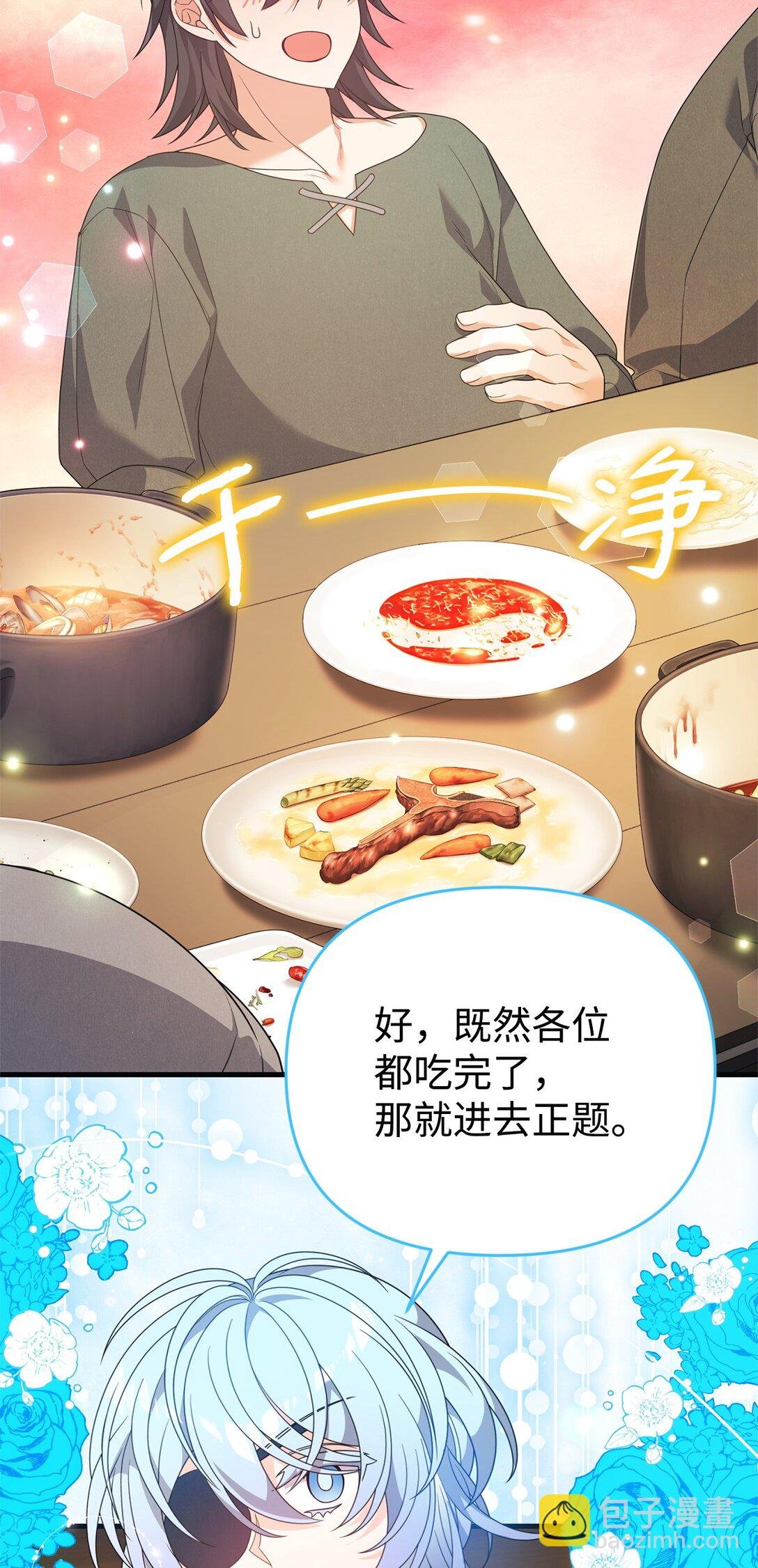 39 传说圣物