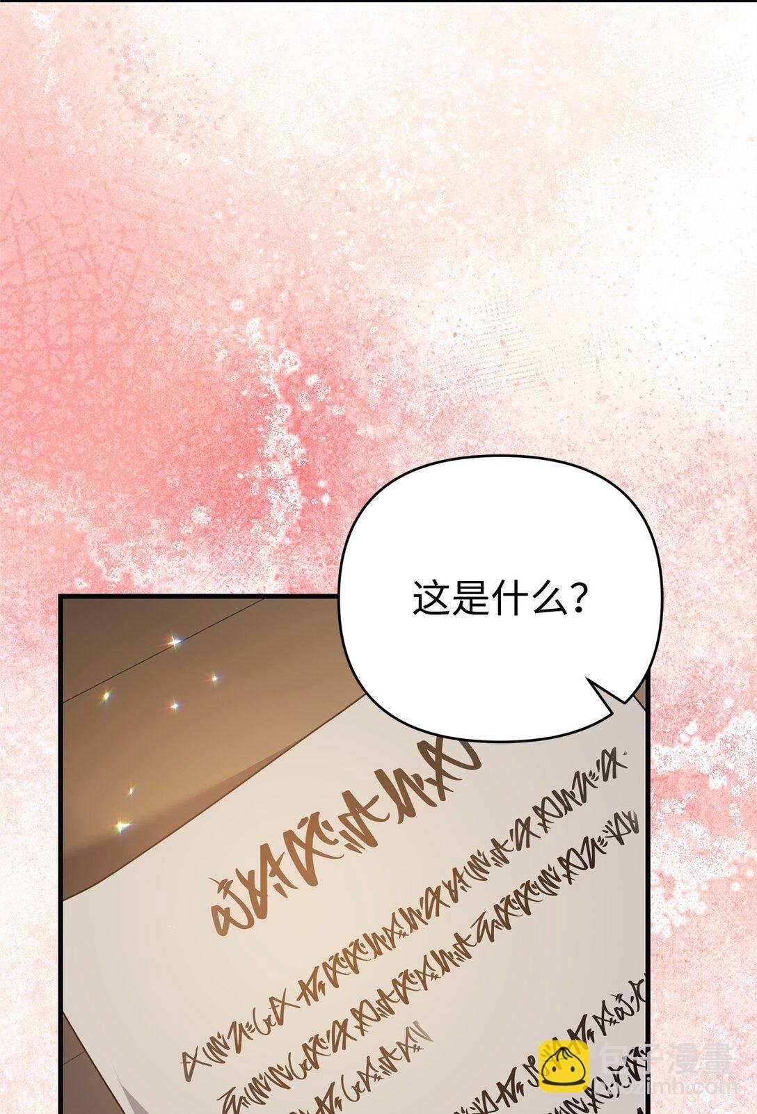 39 传说圣物