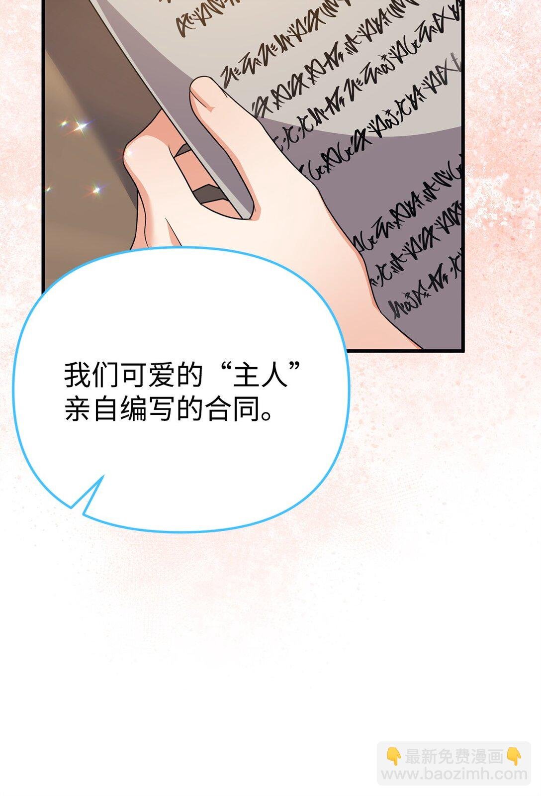 39 传说圣物
