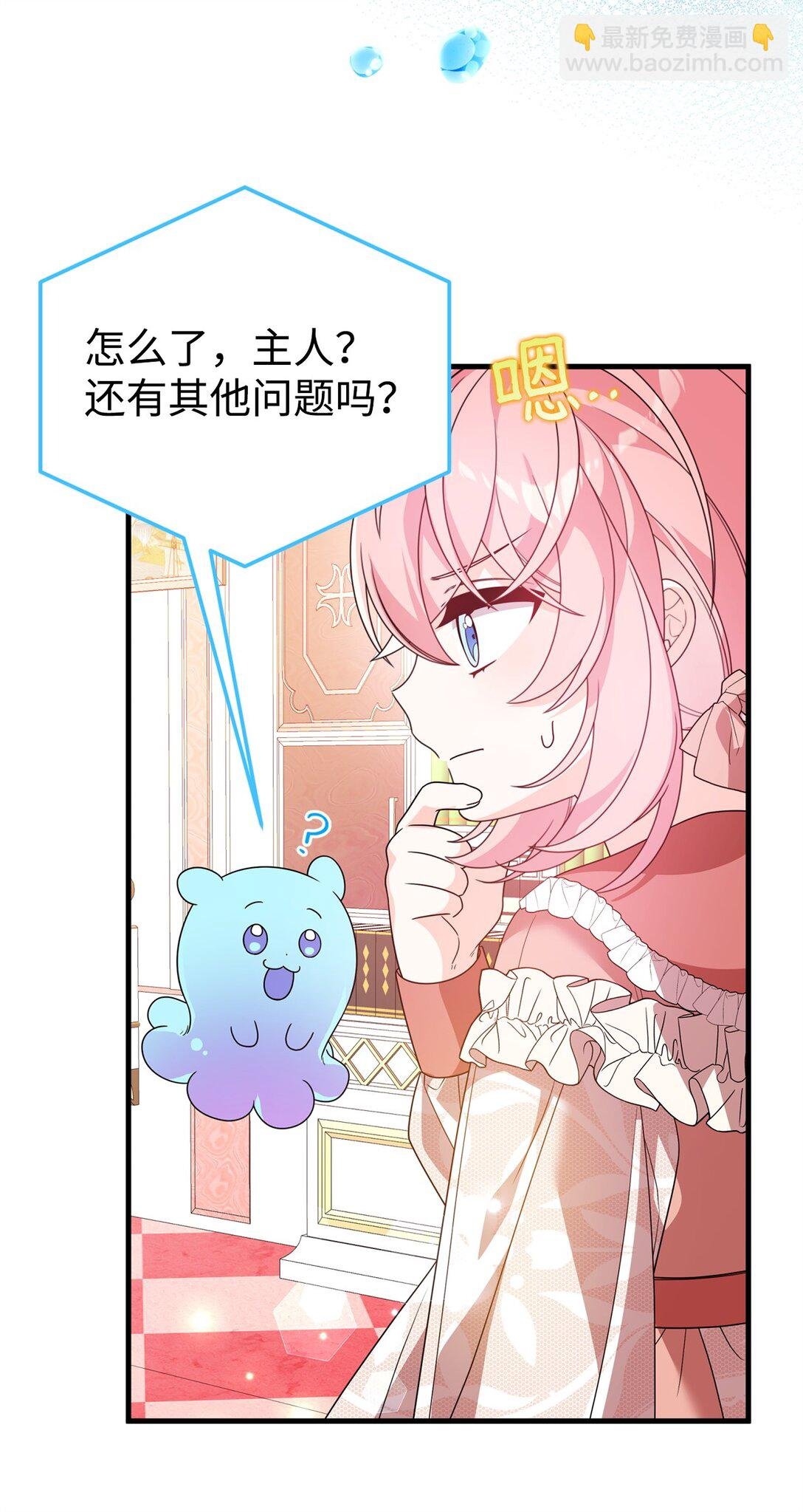 39 传说圣物
