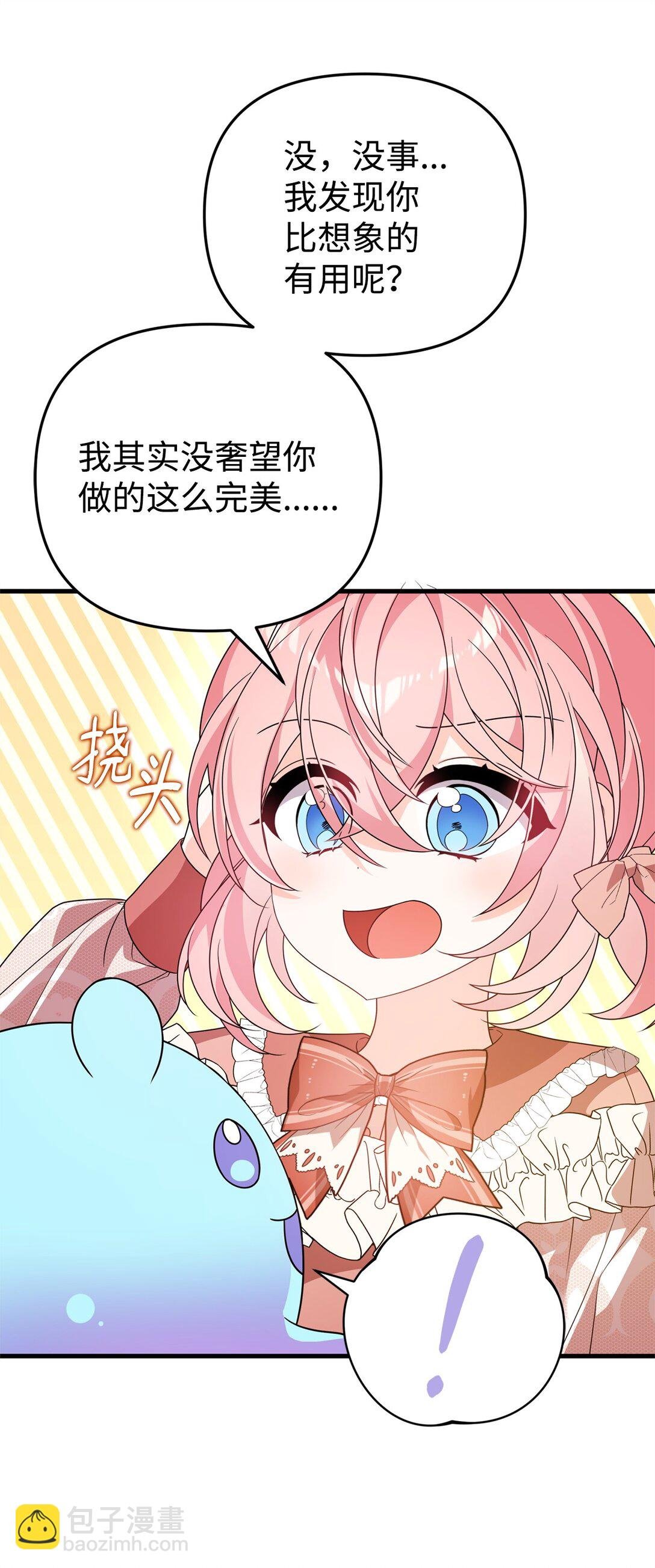 39 传说圣物