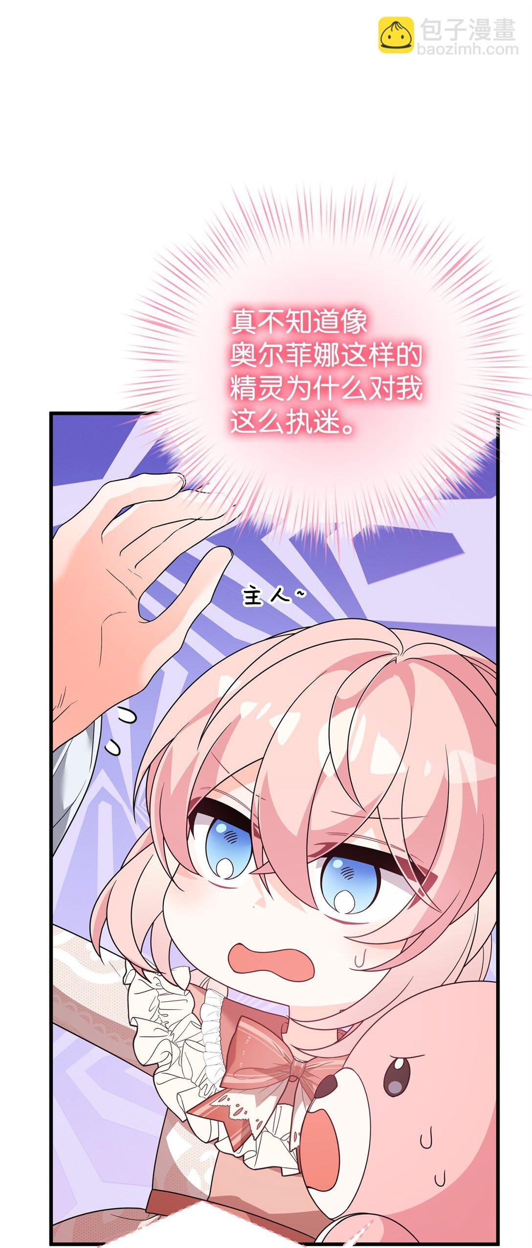 39 传说圣物